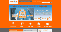 Desktop Screenshot of mcaccess.co.jp