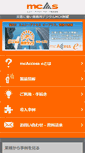 Mobile Screenshot of mcaccess.co.jp